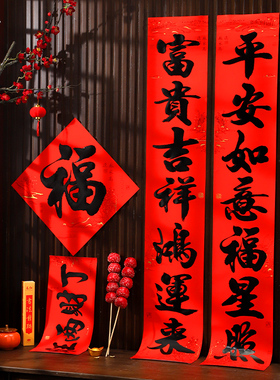 新年对联2026马年书法黑字7言春联新年春节贴别墅自建房大门福字