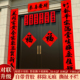 2026春节对联书法黑字盒装 春联新年装 饰时来运转大门自带背胶门对