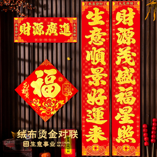 新款大门绒布春联2026马年金字全背胶对联三防高档盒装带福字门联