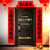 饰盒装 防盗门小尺寸春联26年马年七言耐晒铜版 纸对联新年装 大门对