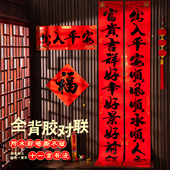十一言对联马年2026新款 全背胶11字农村大门春联防水耐晒装 饰门联
