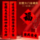 高档2026马年十一言春联大尺寸全背胶对联自粘不掉色全年红带福字