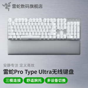 Razer雷蛇Pro Type Ultra无线蓝牙三模生产力Mac电脑办公机械键盘
