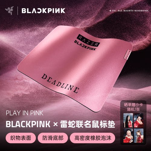 雷蛇|BLACKPINK联名款鼠标垫