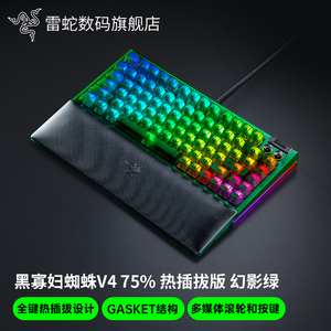 Razer雷蛇黑寡妇蜘蛛V4热插拔75%幻影绿电脑电竞游戏客制机械键盘