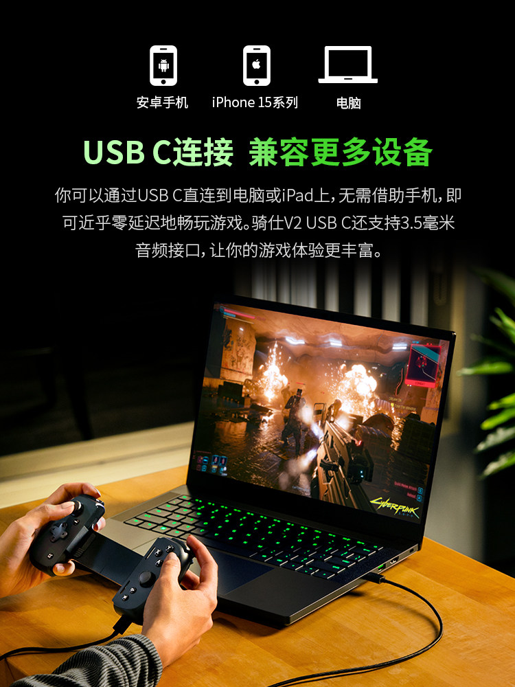 RAZER V2 USB C 안드로이드 휴대폰 어댑터 IPHONE15 게임 컨트롤러 모바일 게임 유물 RPG 격투 대회 DIABLO IMMORTAL FANTASY TOWER USB TYPE-C 연결