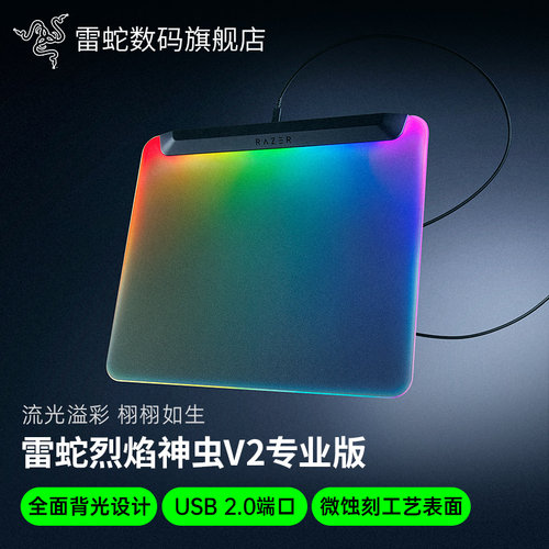 RGB幻彩灯效 带USB拓展口