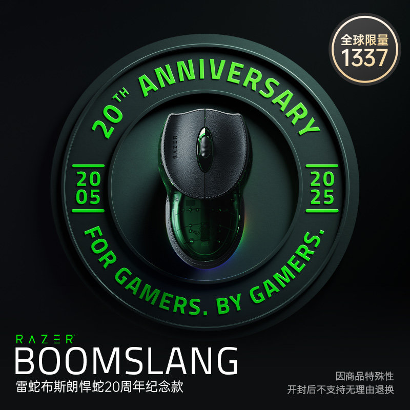 Razer雷蛇布斯朗悍蛇20周年纪念款8K电脑电竞游戏无线鼠标礼物