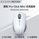 Razer雷蛇Pro Click Mini生产力电脑办公电池无线蓝牙USB静音鼠标