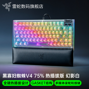 Razer雷蛇黑寡妇蜘蛛V4热插拔75%幻影白电脑电竞游戏客制机械键盘
