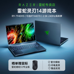 RazerBlade雷蛇灵刃14锐龙R9 7940HS电竞游戏便携金属笔记本电脑RTX4070超清14英寸屏幕 7代AMD