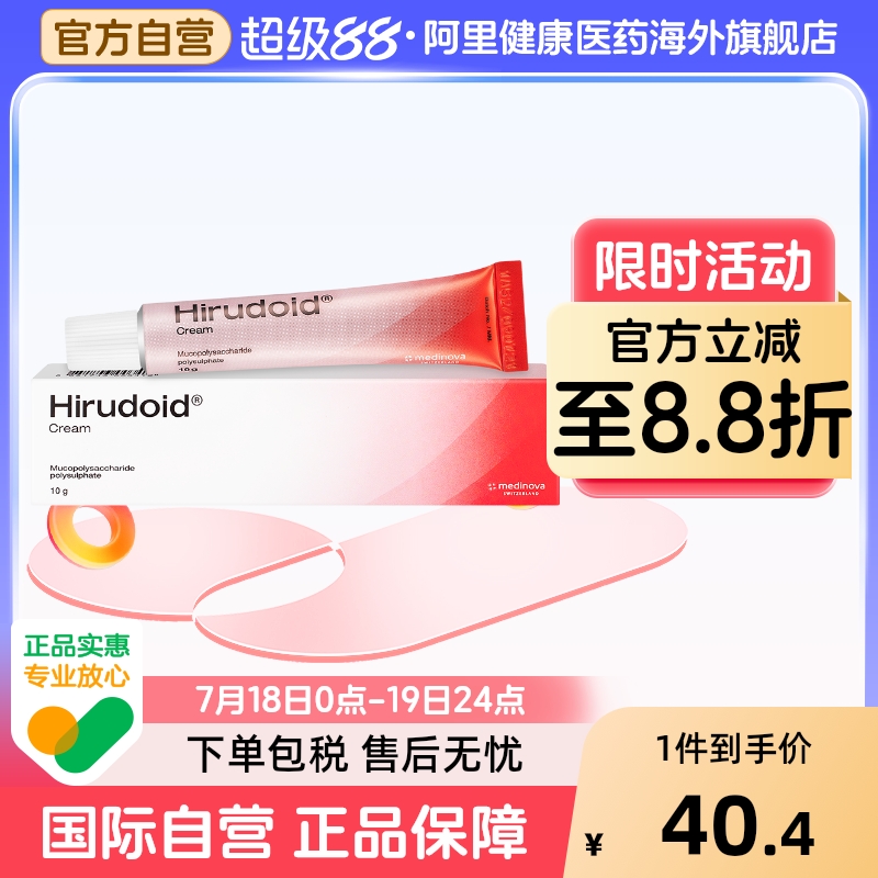 预防瘀伤和肿胀,减少发炎,改善烧伤软化疤痕