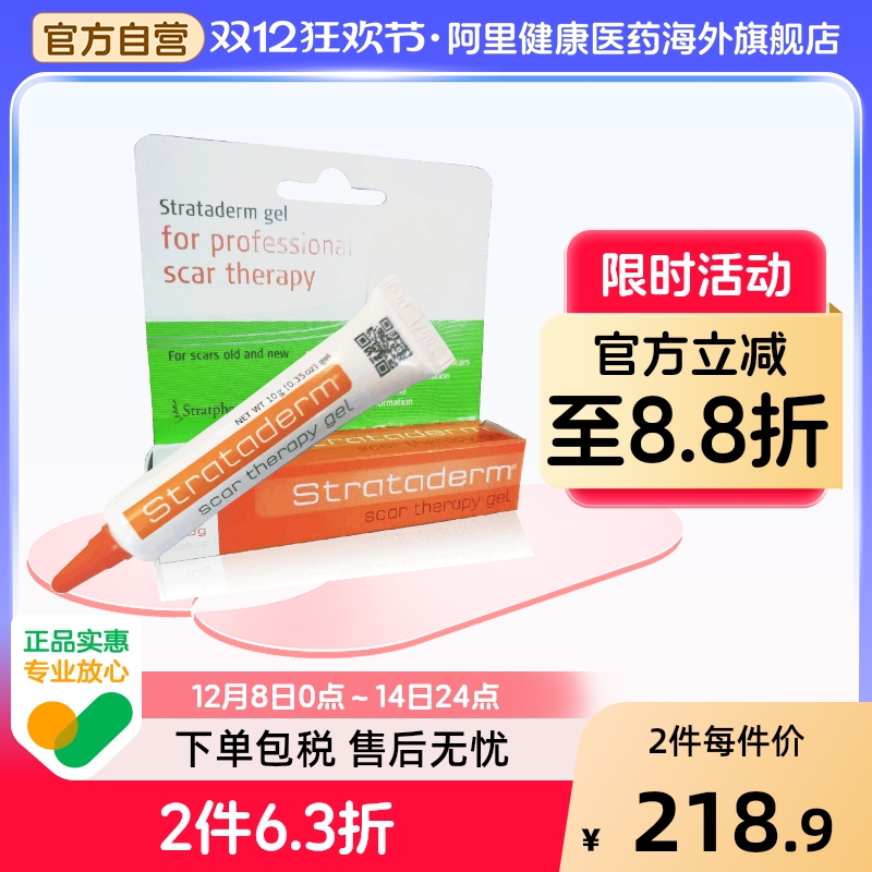 港版施可复祛疤膏自风干型疤痕护理硅凝胶剖腹产增生疤痕10g