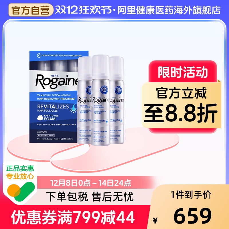 男士疗程装 清爽不油腻 温和低敏不含丙二醇