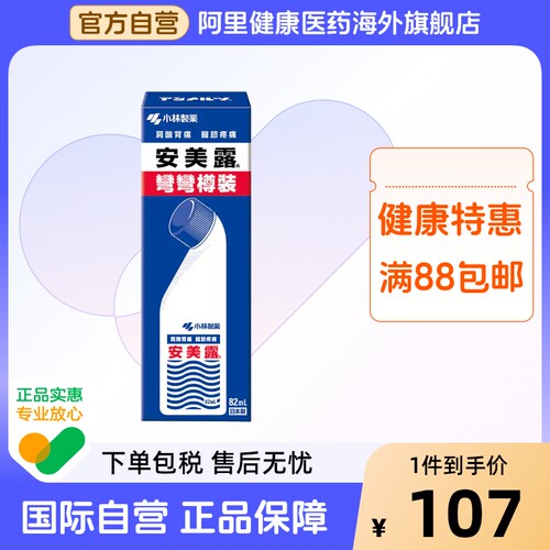 肩颈酸痛、腰背疼痛及关节疼痛 弯弯樽装