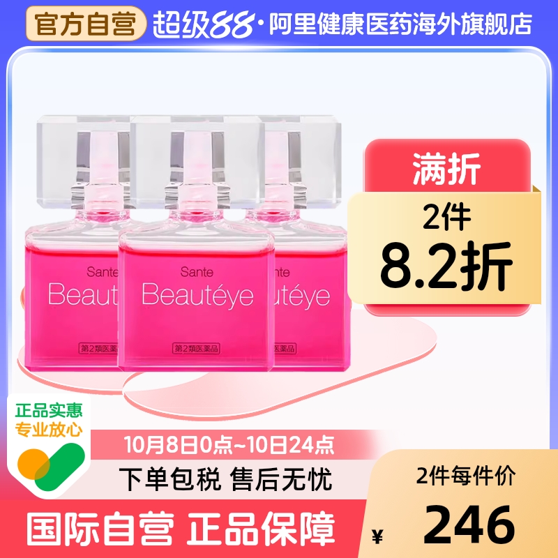 日本参天眼药水Beauteye玫瑰滴眼液进口正品官方缓解眼疲劳12ml*3