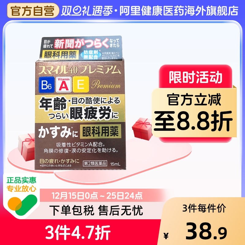 狮王滴眼液15ml日本进口干涩缓解疲劳修复原装角膜防腐剂抗疲劳