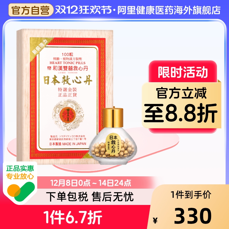 关注心脑血管、心跳、舒缓疲劳、冒汗、眩晕