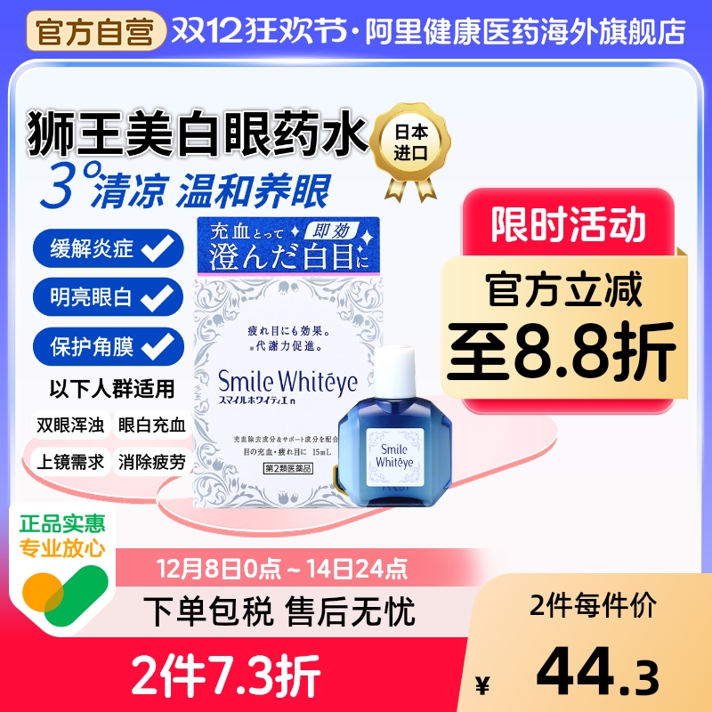 阿里健康官方自营 品质保障