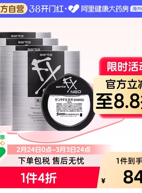 日本参天FX银装眼药水滴眼液缓解视疲劳消炎干涩视力模糊12ml*4