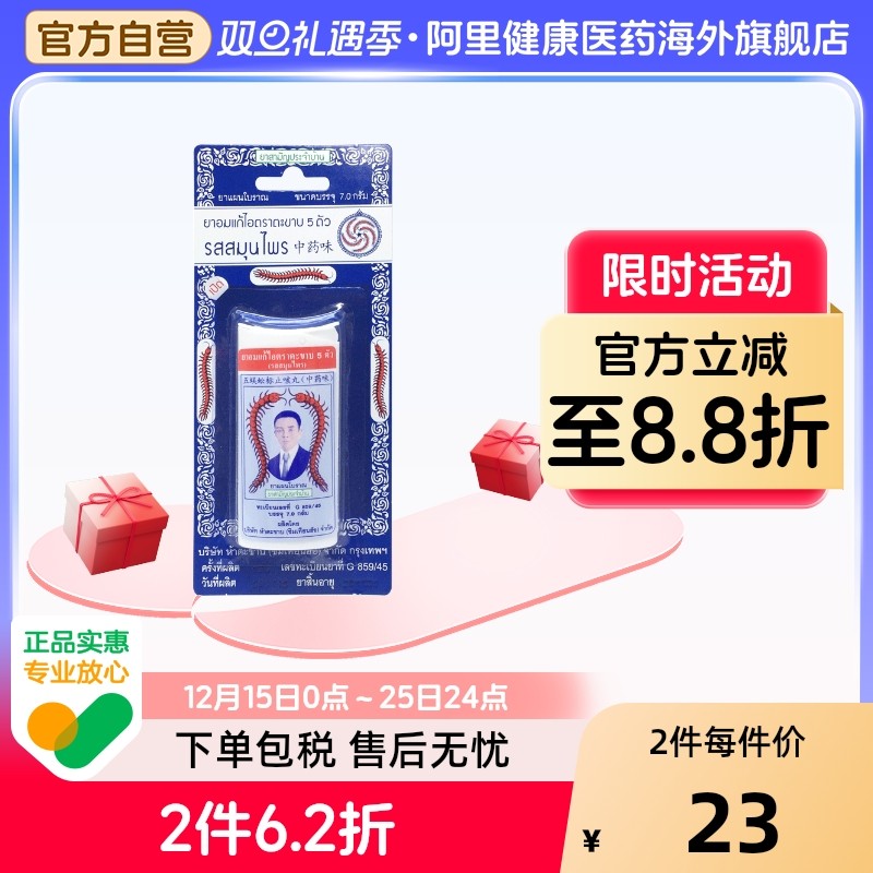 阿里健康官方自营 品质保障