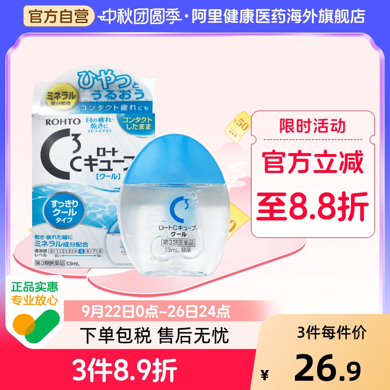 阿里健康官方自营 品质保障