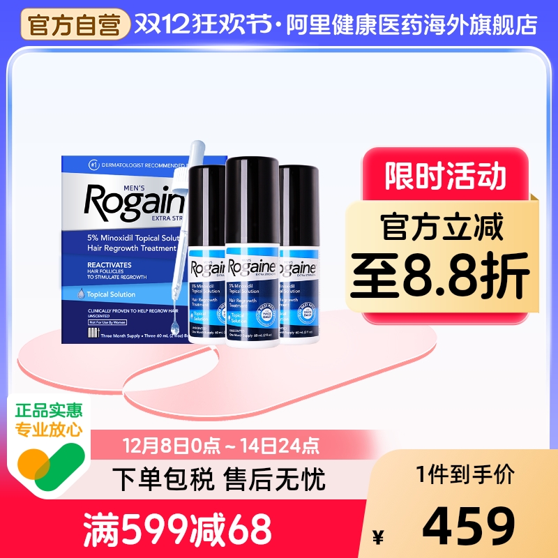 精准触达头皮 男士专用 3瓶疗程装