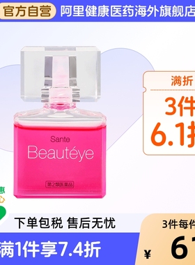 日本参天玫瑰眼药水Beautéye滴眼液进口正品官方缓解眼疲劳12ml