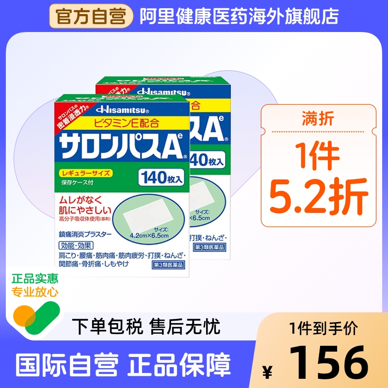 阿里健康官方自营 品质保障