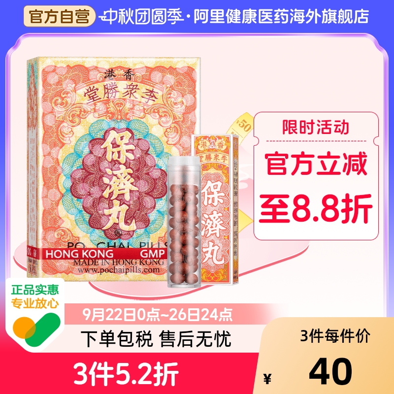 阿里健康官方自营 品质保障
