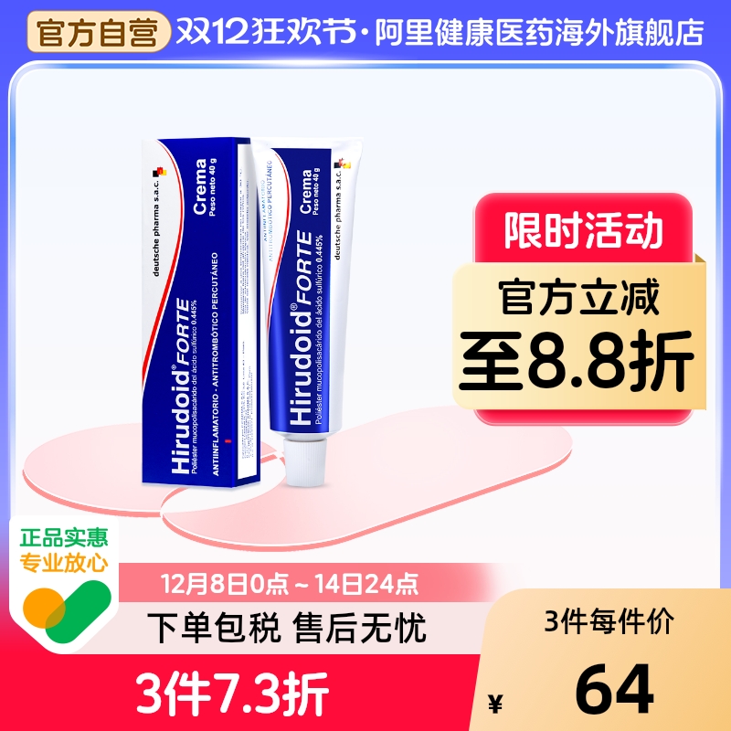 祛痘印·祛疤痕·抗炎抗血肿·静脉曲张