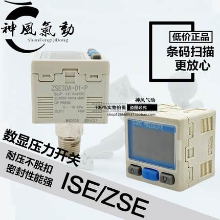 SMC数显压力表ISE20A/ZSE20BF/ZSE20AF-R/S/T/V/X/Y/N/P-M5-J-L-W