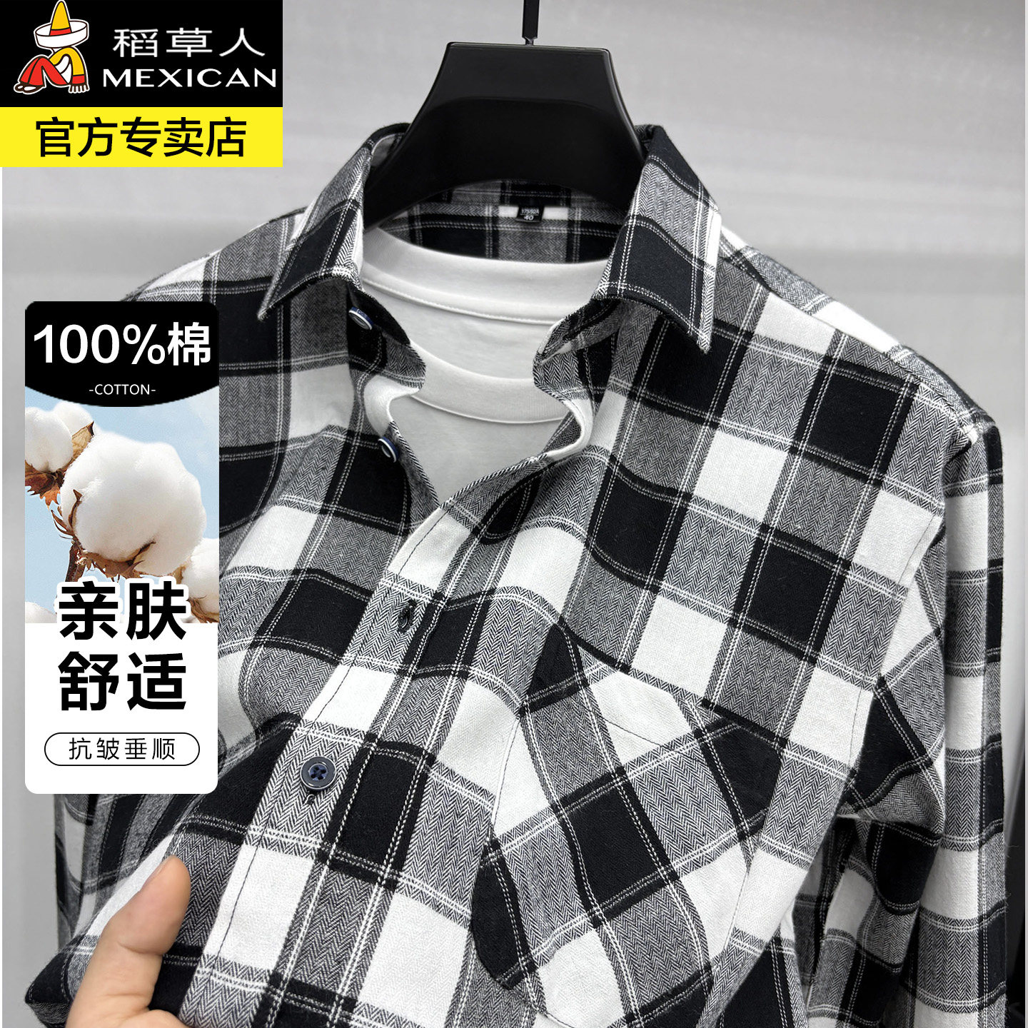 稻草人男士100%棉长袖衬衫春秋简约休闲宽松亲肤时尚百搭格纹衬衣