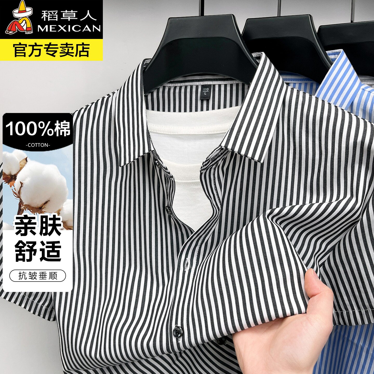 稻草人夏季100%纯棉短袖衬衫新款条纹透气弹力衬衣高级感半袖寸衫