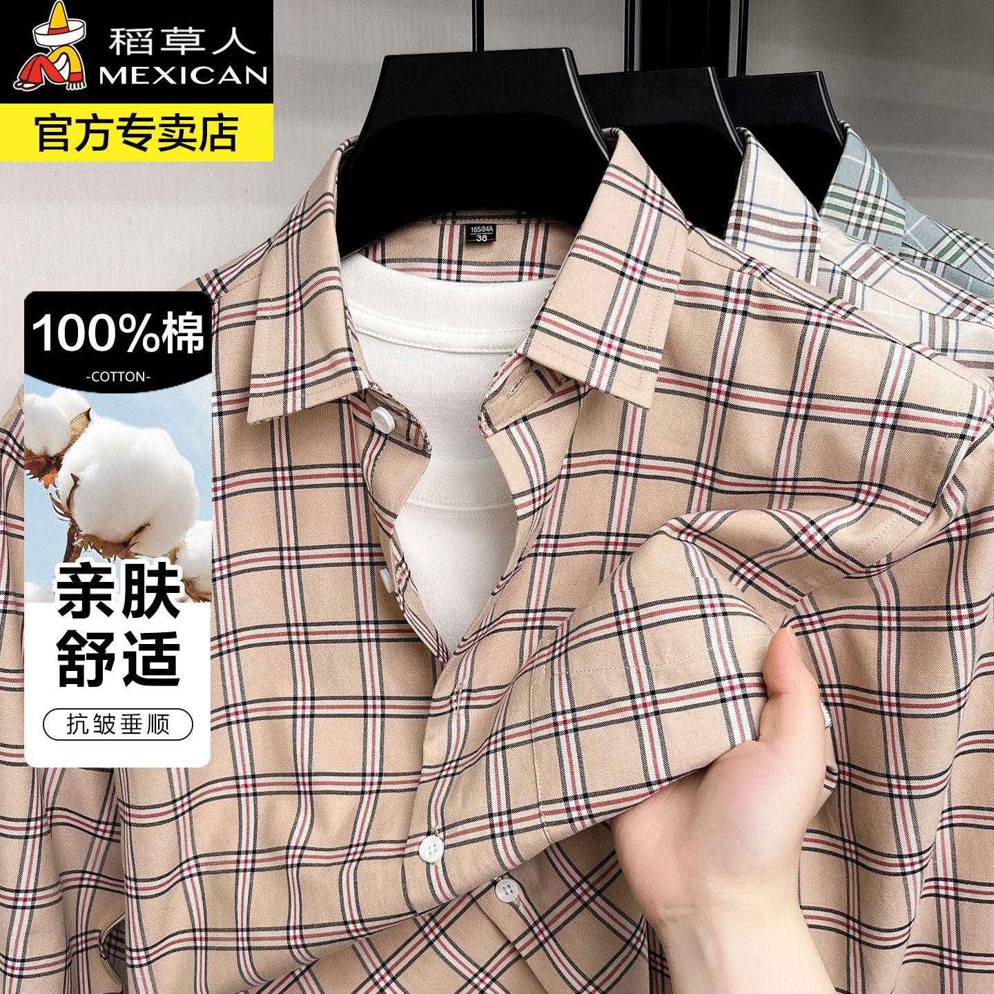 稻草人男士纯棉格子长袖衬衫2026春秋季新款休闲免烫中年衬衣男装