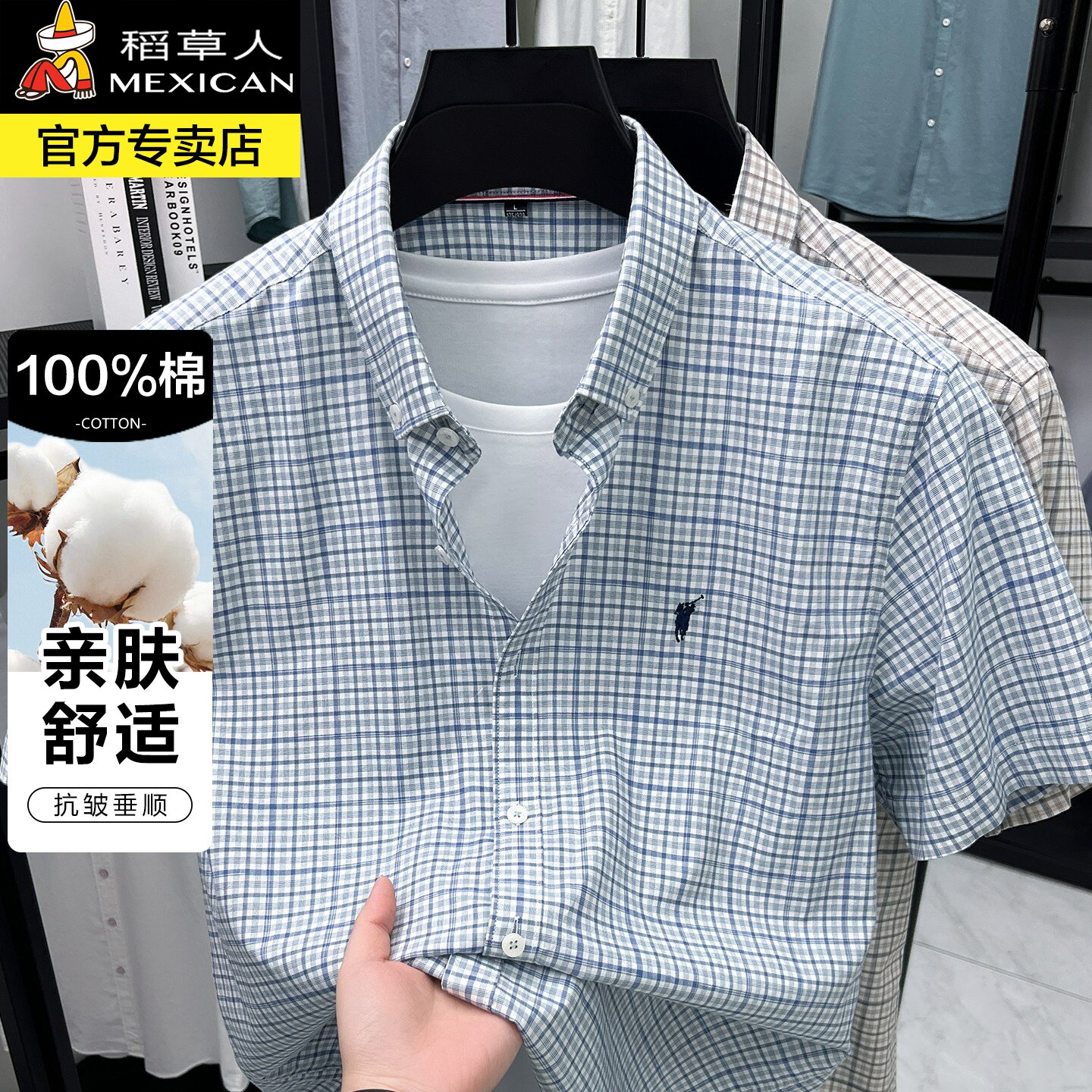 稻草人刺绣纯棉格纹衬衫男士短袖夏季新款高端休闲中青年透气上衣