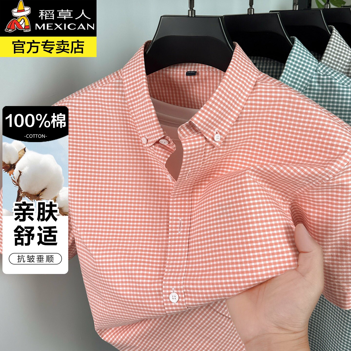 稻草人纯棉高端小格子短袖衬衫男夏季薄款时尚休闲衬衣男半袖寸衫
