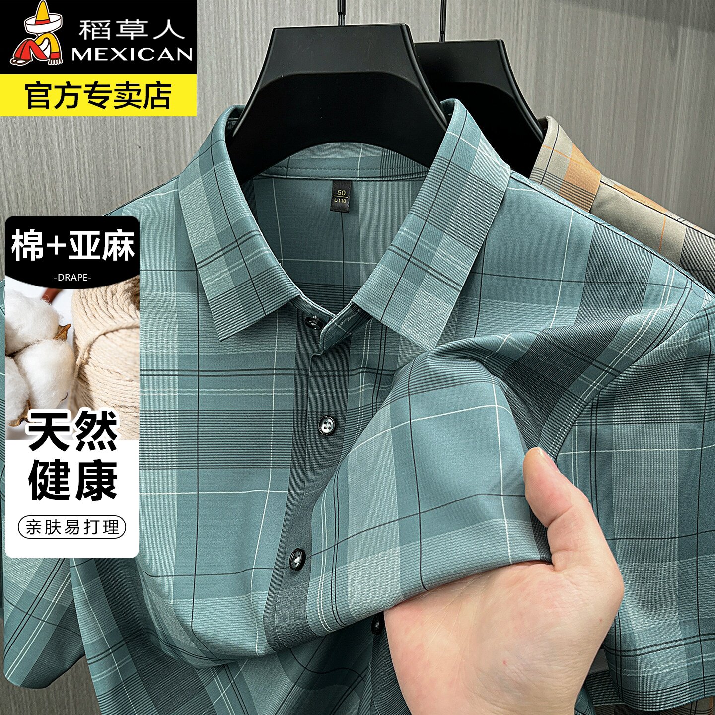 稻草人夏季新款棉麻桑蚕丝男士休闲衬衫宽松潮流薄款舒适格纹上衣