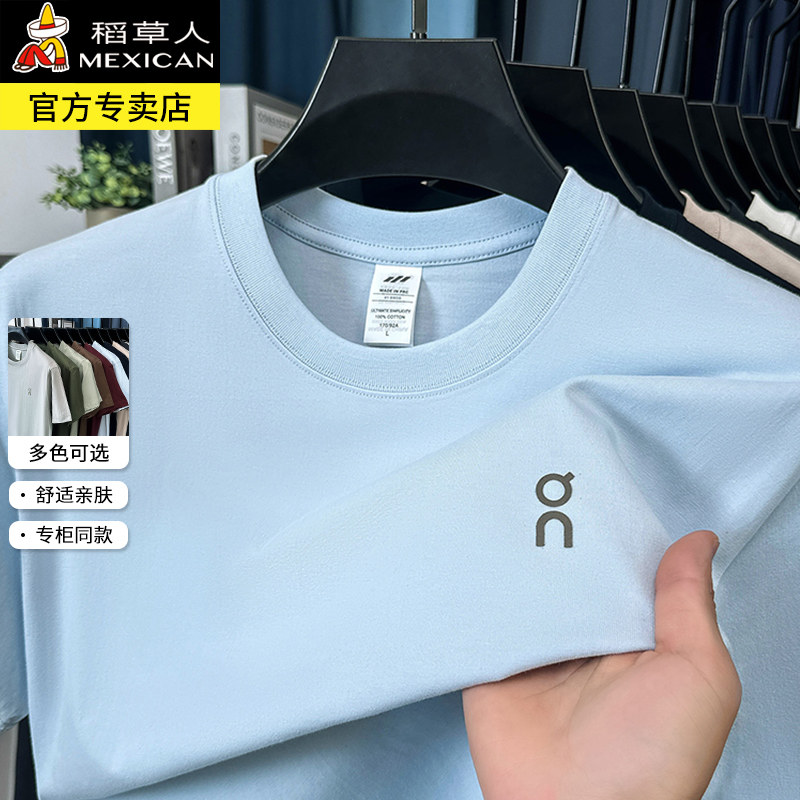 稻草人鸡心圆领短袖t恤男夏纯色丝光棉时尚潮流半袖简约百搭上衣