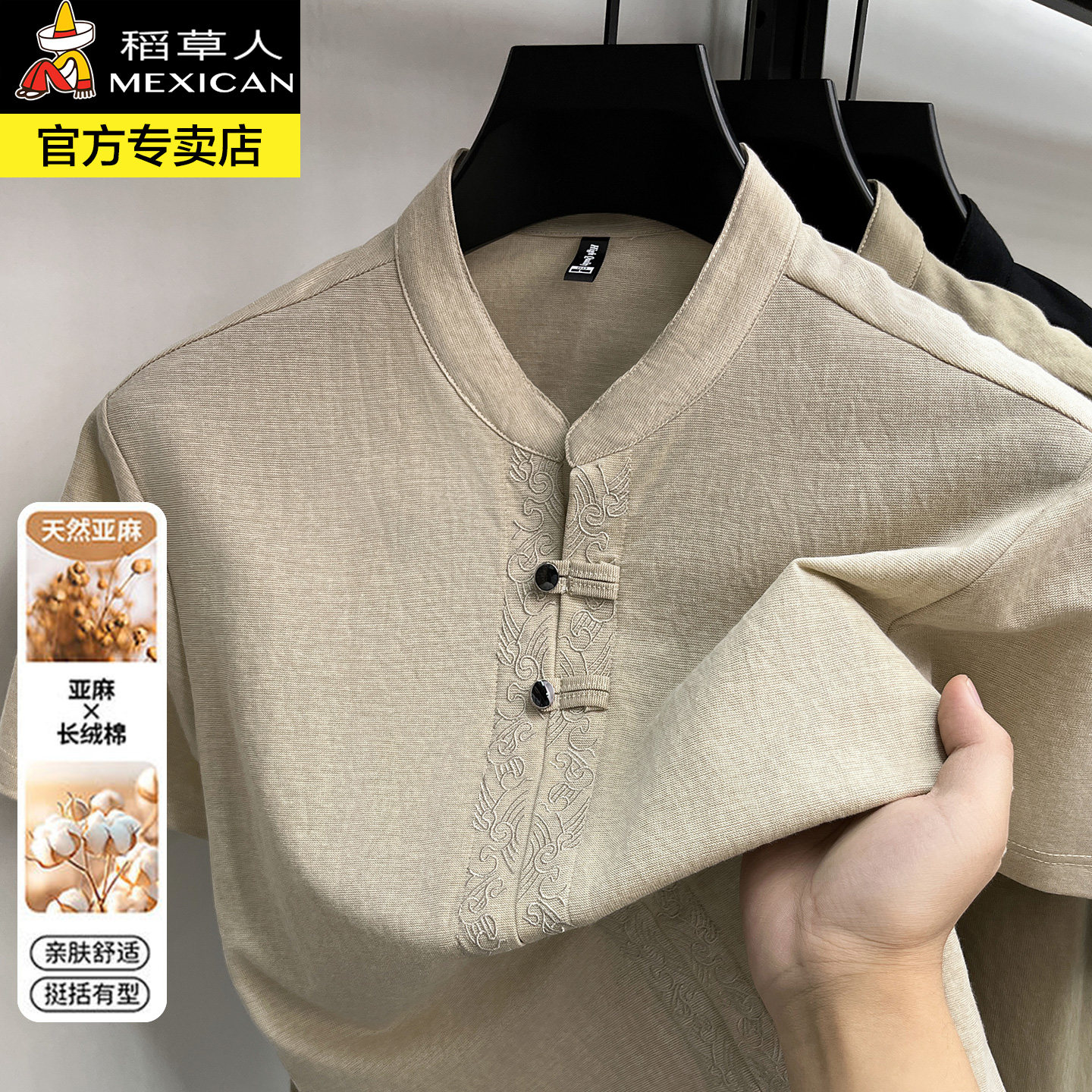 稻草人夏季棉麻短袖衬衫男士新中式透气上衣服中国风薄款时尚衬衣