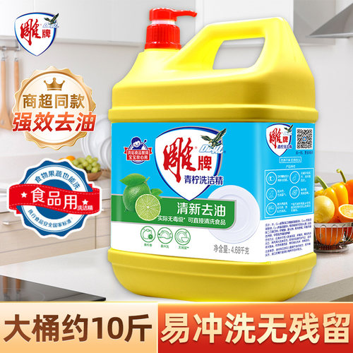 雕牌洗洁精家用大桶10斤青柠果蔬清洁剂超能正品清新柠檬洗碗液