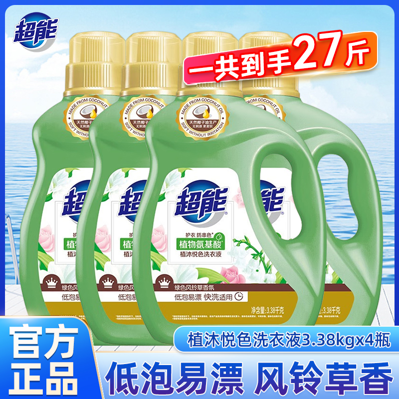 超能植沐洗衣液5kg风铃草香