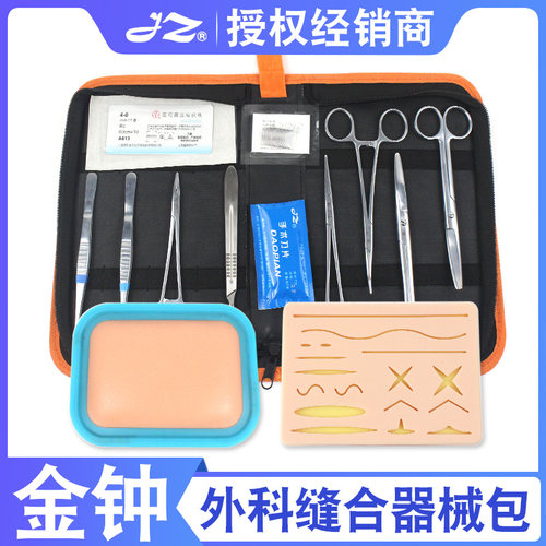 金钟外科缝合器械包缝合模块