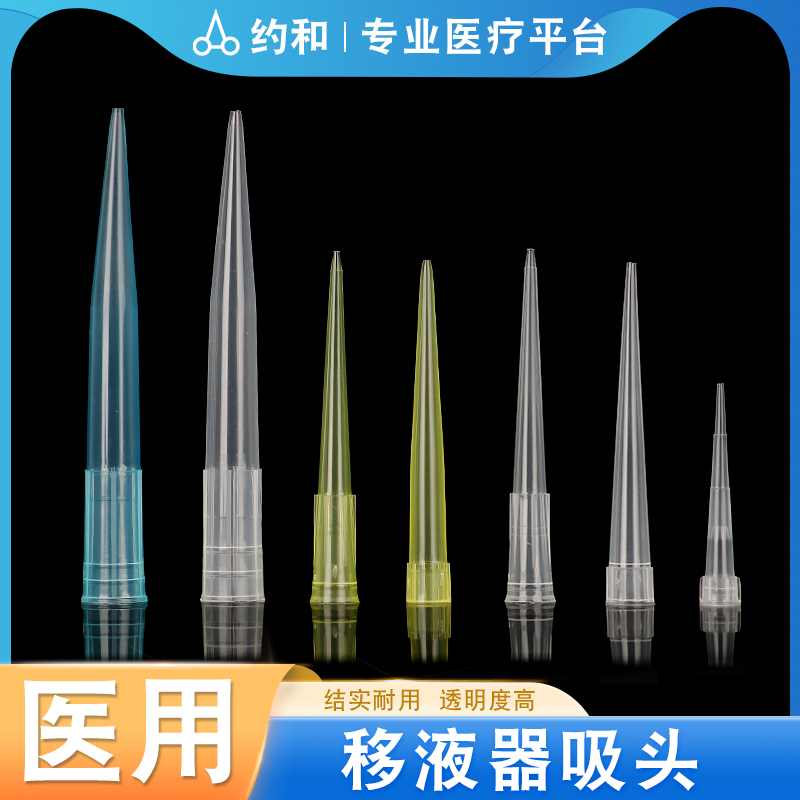 塑料一次性实验室器材