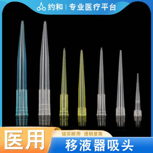 塑料一次性实验室器材