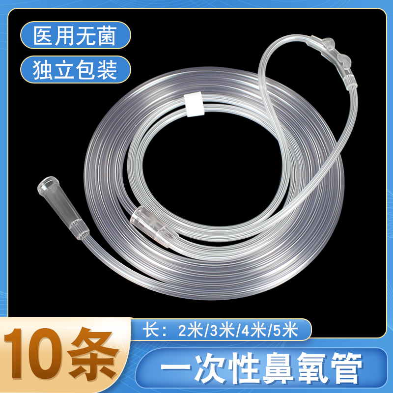 医用一次性氧气管多规格