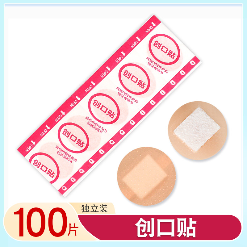 医用疫苗针眼贴防水透气一次性埋线贴穴位贴术后针孔贴圆形创口贴