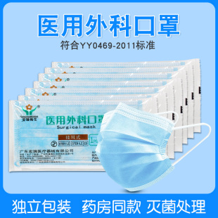 100个成人儿童 广州宏瑞梅花一次性医用外科口罩三层无菌独立包装