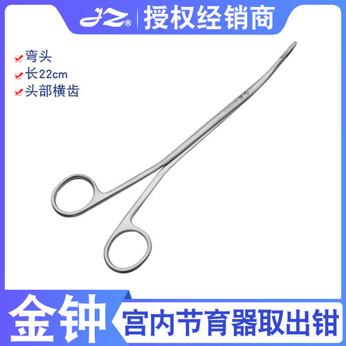 上海金钟宫内节育器取出钳