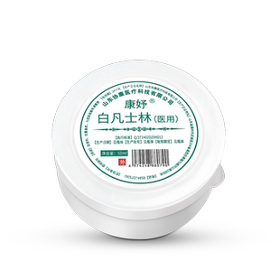 医用白凡士林50ml润滑油脚后跟干裂皲裂软膏防干裂滋润保湿润肤露